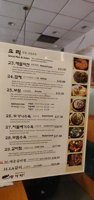 Menu photo 7 Wang Ga Ma Coquitlam, BC Menu photo 7 Wang Ga Ma Coquitlam, BC