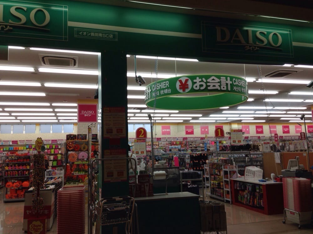 ザ ダイソーイオン長田南ｓｃ店 Discount Store 東尻池新町1 神戸市 長田区 兵庫県 Japan Phone Number Yelp