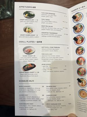 Menu photo 1 Afuri Costa Mesa, CA