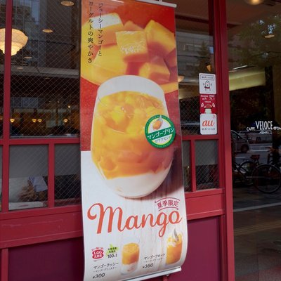 Caffe Veloce Ginza 1chome Cafes 銀座1 19 14 東京駅 中央区 東京都 Japan Restaurant Reviews Phone Number Yelp