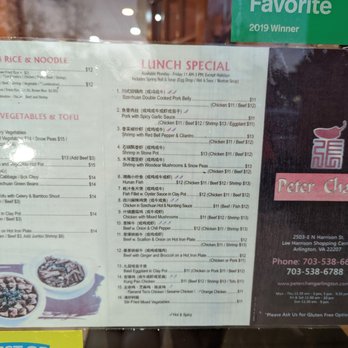 Peter Chang - menu 1 - Szechuan Near Me - Arlington, Virginia Peter Chang - menu 1 - Szechuan Near Me - Arlington, Virginia