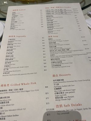 Menu photo 5 The Mandarin Menlo Park, CA