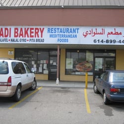Silwadi Bakery - the front door