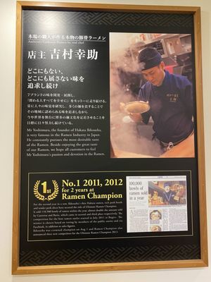 Hakata Gensuke Tonkotsu Ramen by null