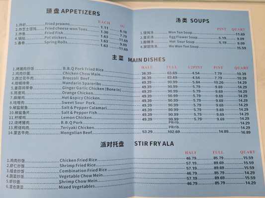 Menu photo 7 AA Chinese Fast Food Vacaville, CA Menu photo 7 AA Chinese Fast Food Vacaville, CA