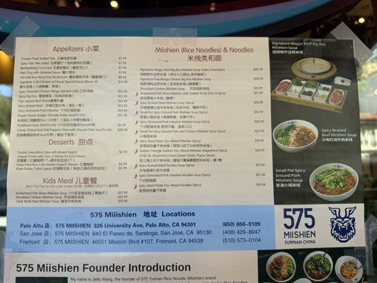 Menu photo 1 575 Miishien Palo Alto, CA