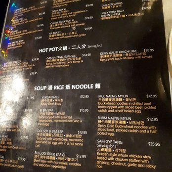 Kook Korean BBQ - Kook's specials, hot pot, soup, rice and noodle dishes - Korean Near Me - Vancouver, British Columbia Kook Korean BBQ - Kook's specials, hot pot, soup, rice and noodle dishes - Korean Near Me - Vancouver, British Columbia