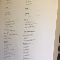 All Nippon Airways - More drinks