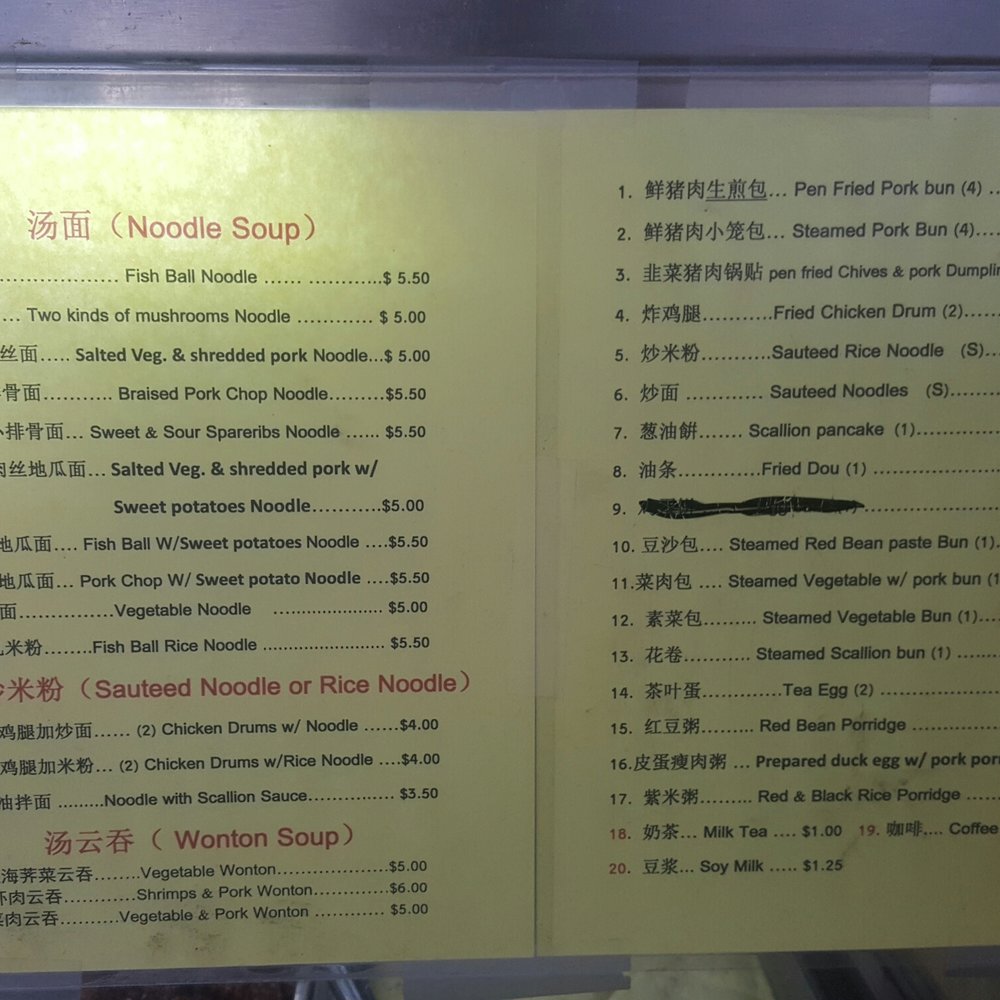 Broadway Snacks 上海風味 - Whole menu... - Chinese Near Me - Elmhurst, New York Broadway Snacks 上海風味 - Whole menu... - Chinese Near Me - Elmhurst, New York