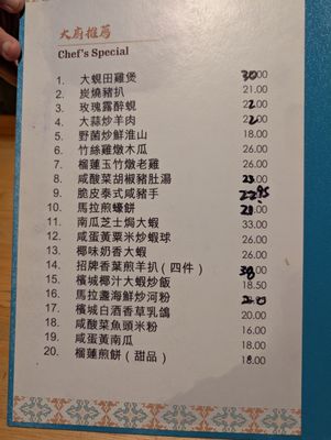 Menu photo 1 Penang Garden San Francisco, CA Menu photo 1 Penang Garden San Francisco, CA