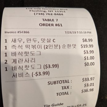 The Basac - Korean Near Me - Flushing, New York