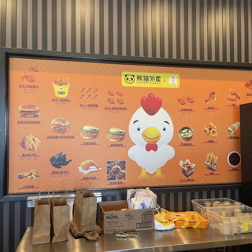 Hey Chicken - Chicken Shop Near Me - Rowland Heights, California Hey Chicken - Chicken Shop Near Me - Rowland Heights, California