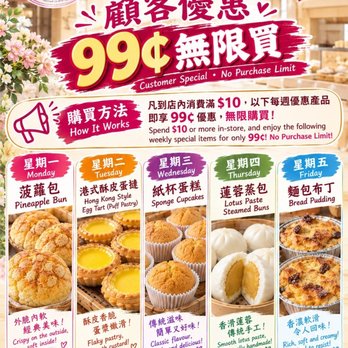 Amor Bakery - Pineapple Bun Egg Custard Tart Sponge cake Steam Lotus Paste Bun Bread Pudding - Bakeries Near Me - Rosemead, California Amor Bakery - Pineapple Bun Egg Custard Tart Sponge cake Steam Lotus Paste Bun Bread Pudding - Bakeries Near Me - Rosemead, California