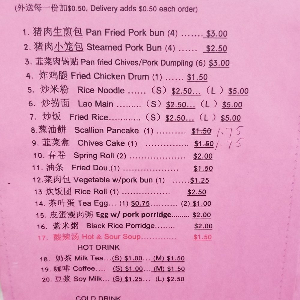 Broadway Snacks 上海風味 - Menu - Chinese Near Me - Elmhurst, New York Broadway Snacks 上海風味 - Menu - Chinese Near Me - Elmhurst, New York