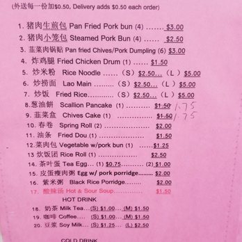 Broadway Snacks 上海風味 - Menu - Chinese Near Me - Elmhurst, New York Broadway Snacks 上海風味 - Menu - Chinese Near Me - Elmhurst, New York