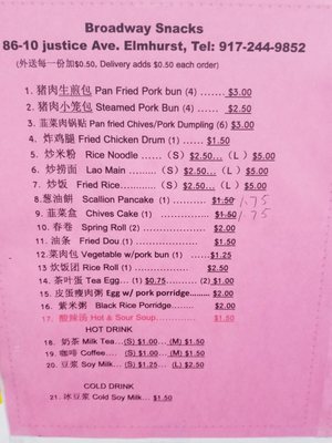 Menu photo 3 Broadway Snacks 上海風味 Elmhurst, NY Menu photo 3 Broadway Snacks 上海風味 Elmhurst, NY