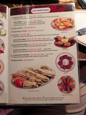 Menu photo 2 Desert Moon Mediterranean Grill Anaheim, CA