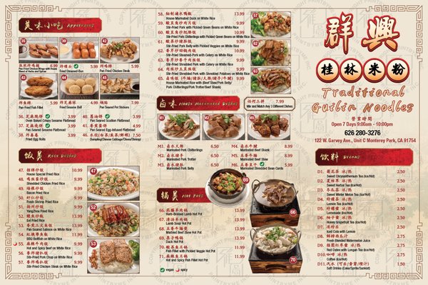 Traditional Guilin Noodles by null