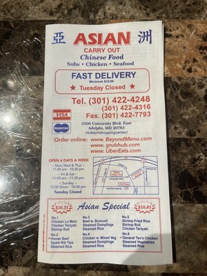 Menu photo 1 Asian Carry Out Hyattsville, MD