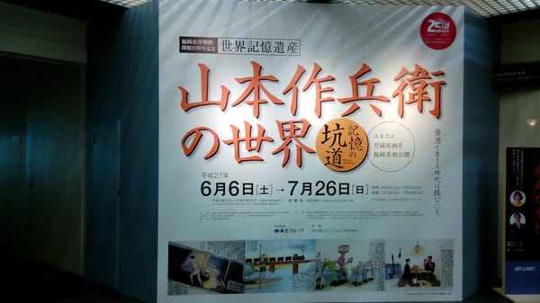 Fukuoka City Museum by null