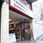 Photo of Farmacia Veterinaria Schmidt Hernan