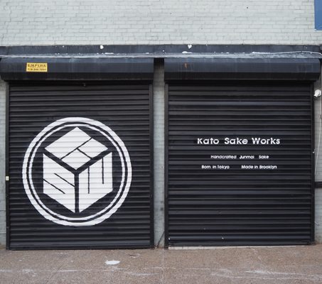 Kato Sake Works by null