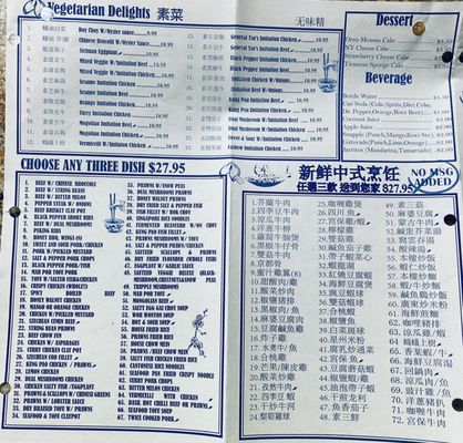Menu photo 4 China Delights San Francisco, CA Menu photo 4 China Delights San Francisco, CA