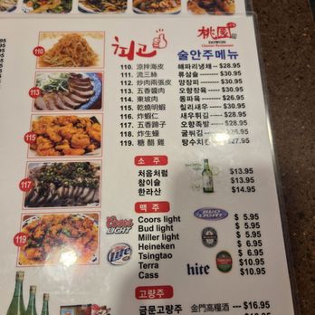 Dowon Chinese Restaurant - Beveragesand appetizers. Bring your translator. - Chinese Near Me - Honolulu, Hawaii Dowon Chinese Restaurant - Beveragesand appetizers. Bring your translator. - Chinese Near Me - Honolulu, Hawaii