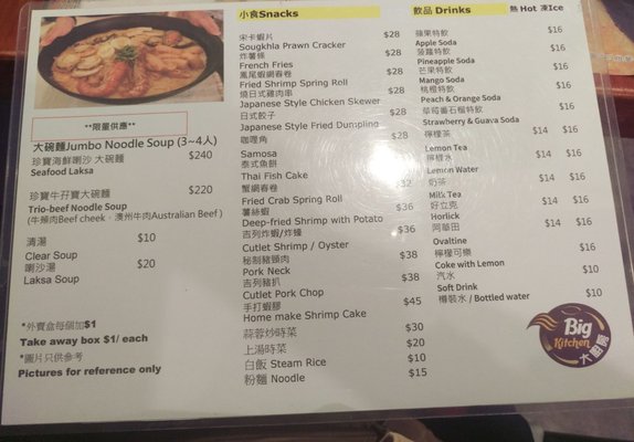 Menu photo 2 大廚房 Hong Kong, HK