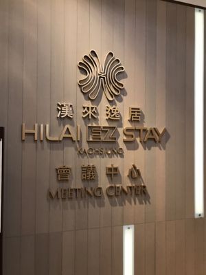 Grand Hi-Lai Kaohsiung by null