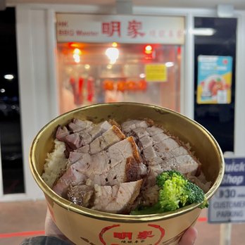 HK B.B.Q. Master - Roasted Pork with Rice - Barbeque Near Me - Richmond, British Columbia