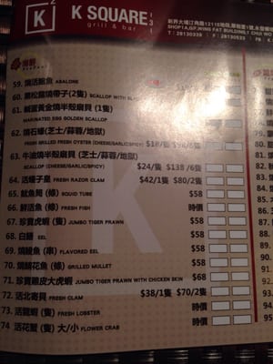 Menu photo 2 K Square 3 Grill & Bar Hong Kong, HK Menu photo 2 K Square 3 Grill & Bar Hong Kong, HK