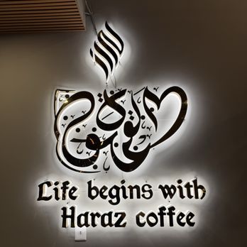 Haraz Coffee House - Desserts Near Me - Burtonsville, Maryland Haraz Coffee House - Desserts Near Me - Burtonsville, Maryland