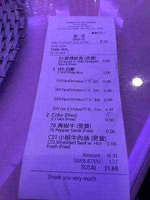 Menu photo 4 Famous Sichuan New York, NY