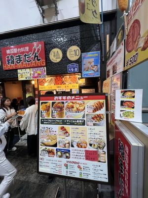 Osu Shotengai Shopping Street by null