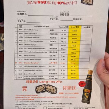 Koi Palace - Updated frozen dim sum takeout. Taken 5/9. - Dim Sum Near Me - Milpitas, California Koi Palace - Updated frozen dim sum takeout. Taken 5/9. - Dim Sum Near Me - Milpitas, California