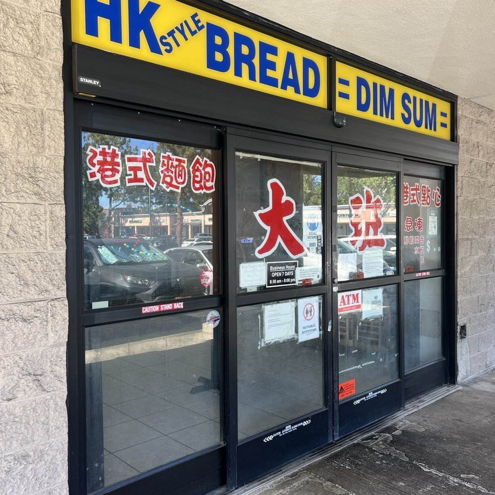 Tai Pan Dim Sum Bakery - 7/18/24 Entrance - Dim Sum Near Me - San Jose, California Tai Pan Dim Sum Bakery - 7/18/24 Entrance - Dim Sum Near Me - San Jose, California