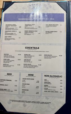 Menu photo 1 Bondi Sushi New York, NY Menu photo 1 Bondi Sushi New York, NY