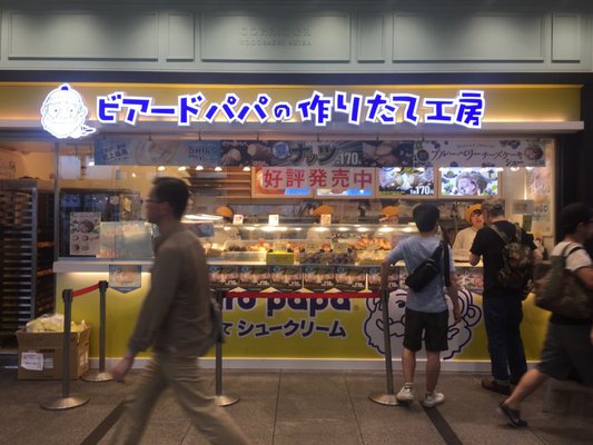 Beard Papa’s by null