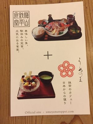 Umeyama Teppei Shokudo by null