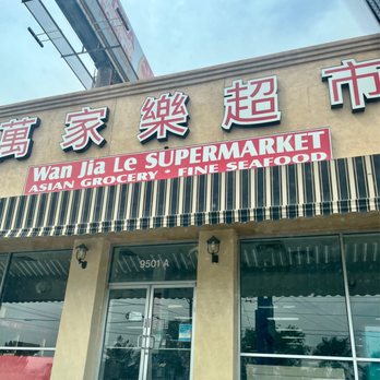 Wan Jia Le Supermarket - the front of the store - International Grocery Near Me - El Paso, Texas Wan Jia Le Supermarket - the front of the store - International Grocery Near Me - El Paso, Texas