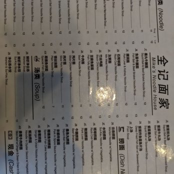 Mike's Noodle House - Cantonese Near Me - Seattle, Washington