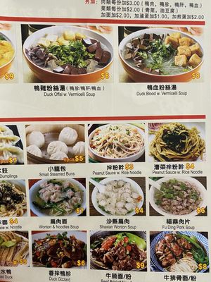 Menu photo 6 Old Duck Noodle Brooklyn, NY