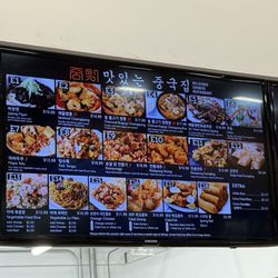 Delicious Chinese Restaurant - Menu