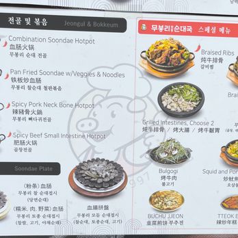 Moobongri Soondae - Korean Near Me - Aurora, Colorado Moobongri Soondae - Korean Near Me - Aurora, Colorado