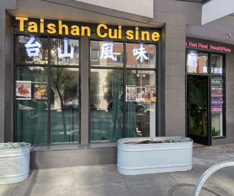 Taishan Cuisine Ocean by null