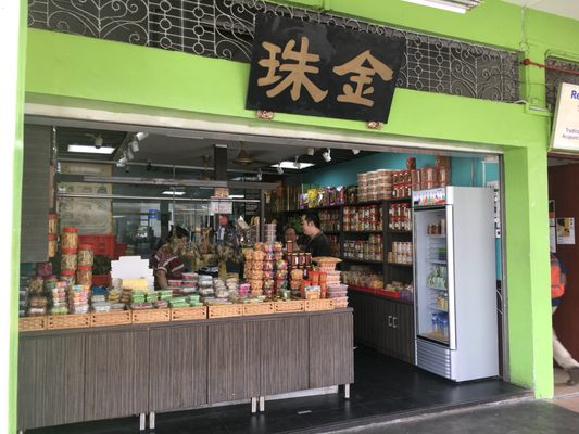 Kim Choo Kueh Chang by null