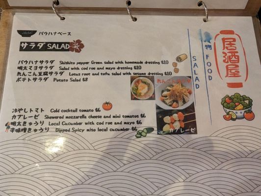 Menu photo 5 Izakaya Pau Hana Base Honolulu, HI