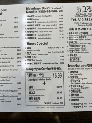 Menu photo 5 The Place Gu Jip Restaurant Gardena, CA Menu photo 5 The Place Gu Jip Restaurant Gardena, CA