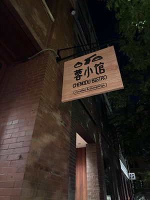 Chengdu Bistro Loop by null